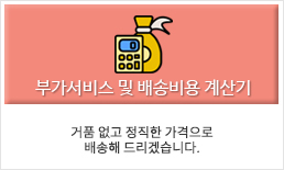 배송요금